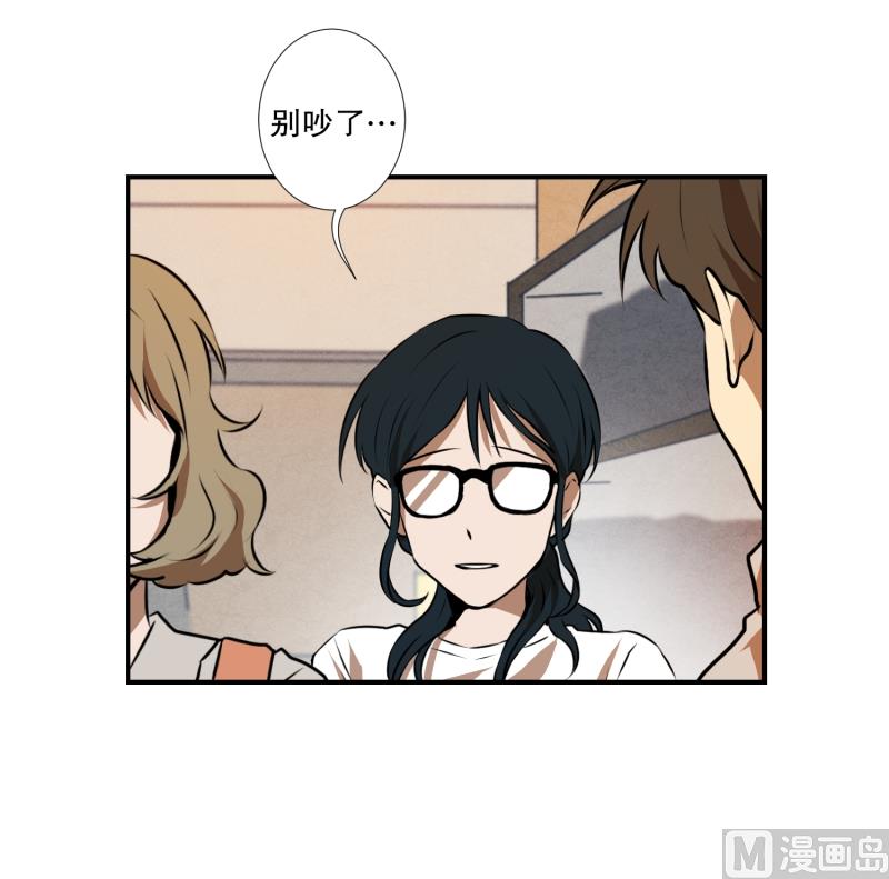 《超能力预知》第29话 天使 第16页