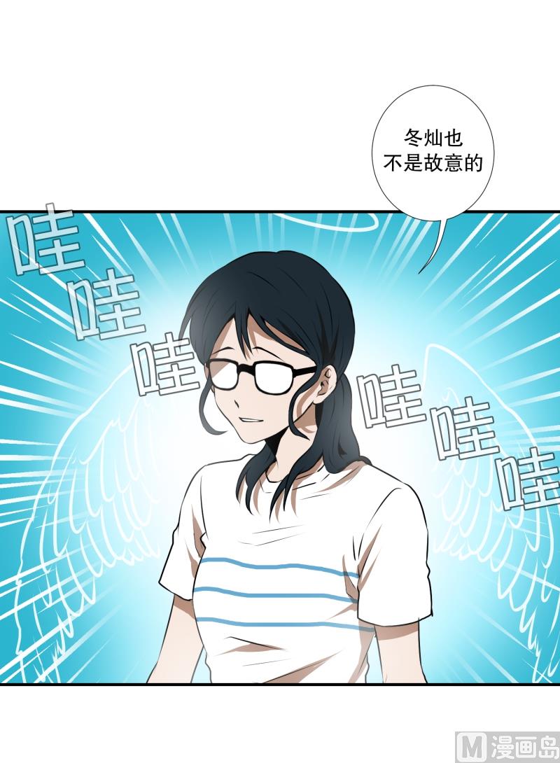 《超能力预知》第29话 天使 第17页