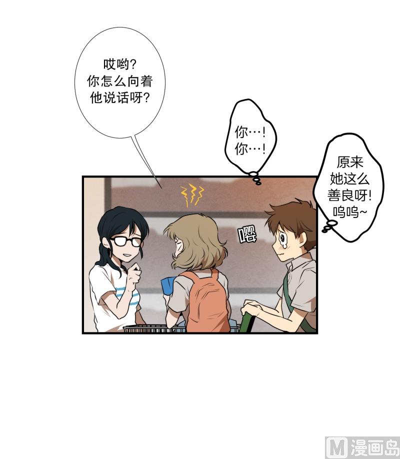 《超能力预知》第29话 天使 第18页