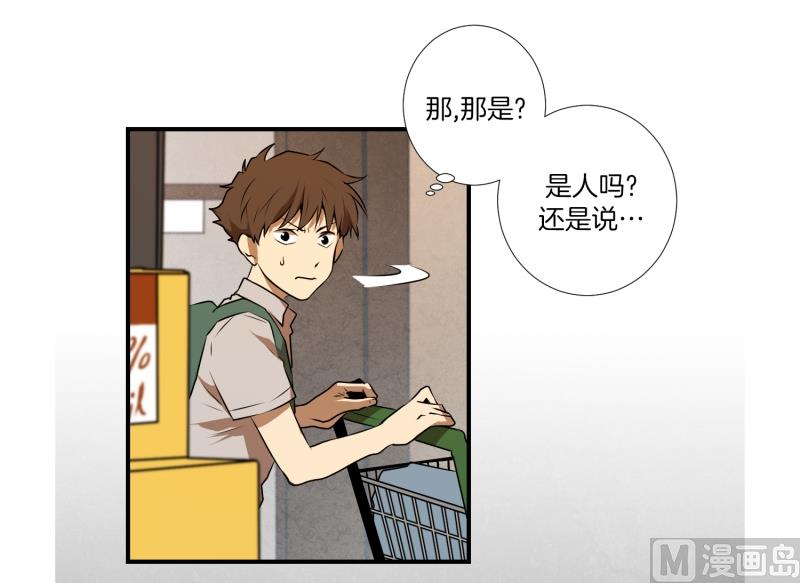 《超能力预知》第29话 天使 第20页