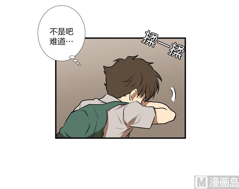 《超能力预知》第29话 天使 第23页