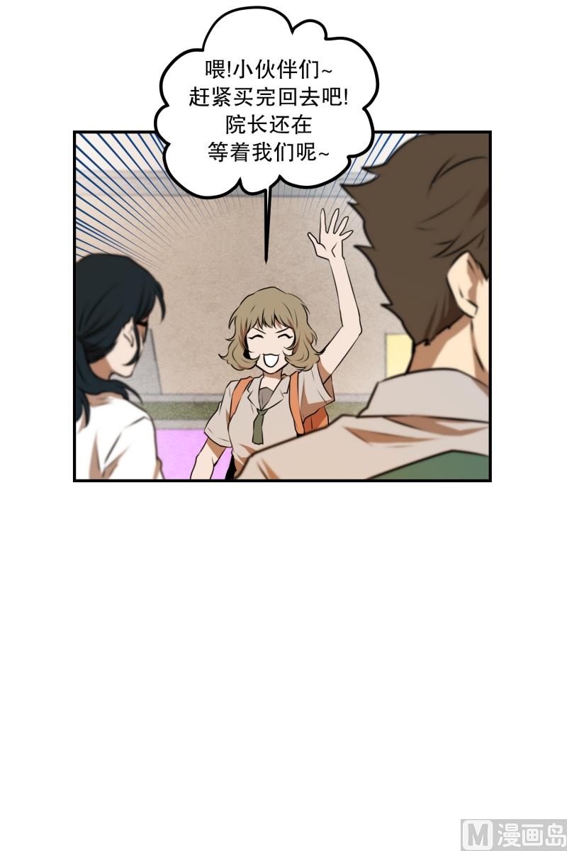 《超能力预知》第29话 天使 第26页