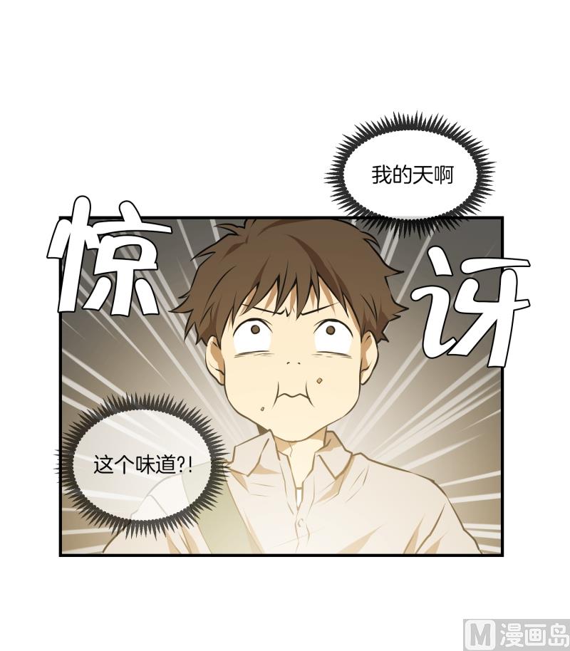 《超能力预知》第29话 天使 第3页
