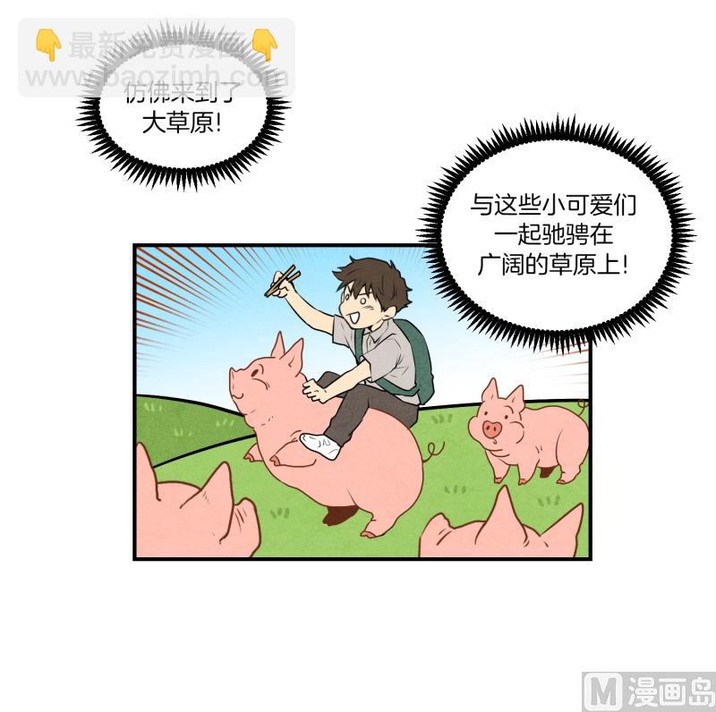 《超能力预知》第29话 天使 第5页