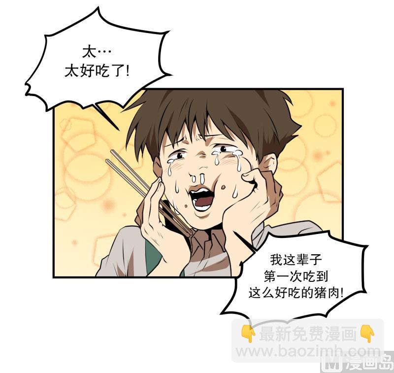《超能力预知》第29话 天使 第6页