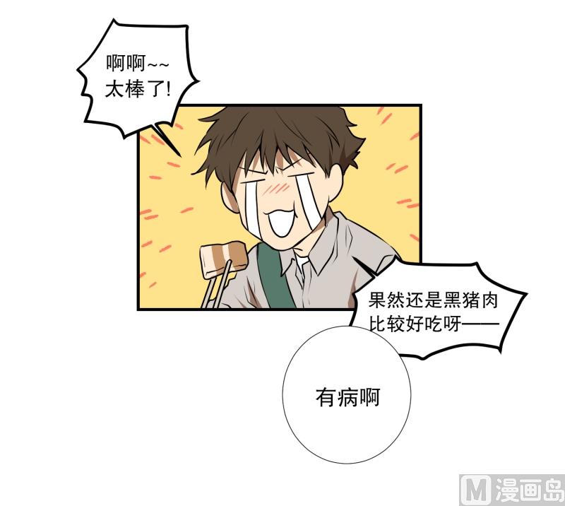 《超能力预知》第29话 天使 第7页