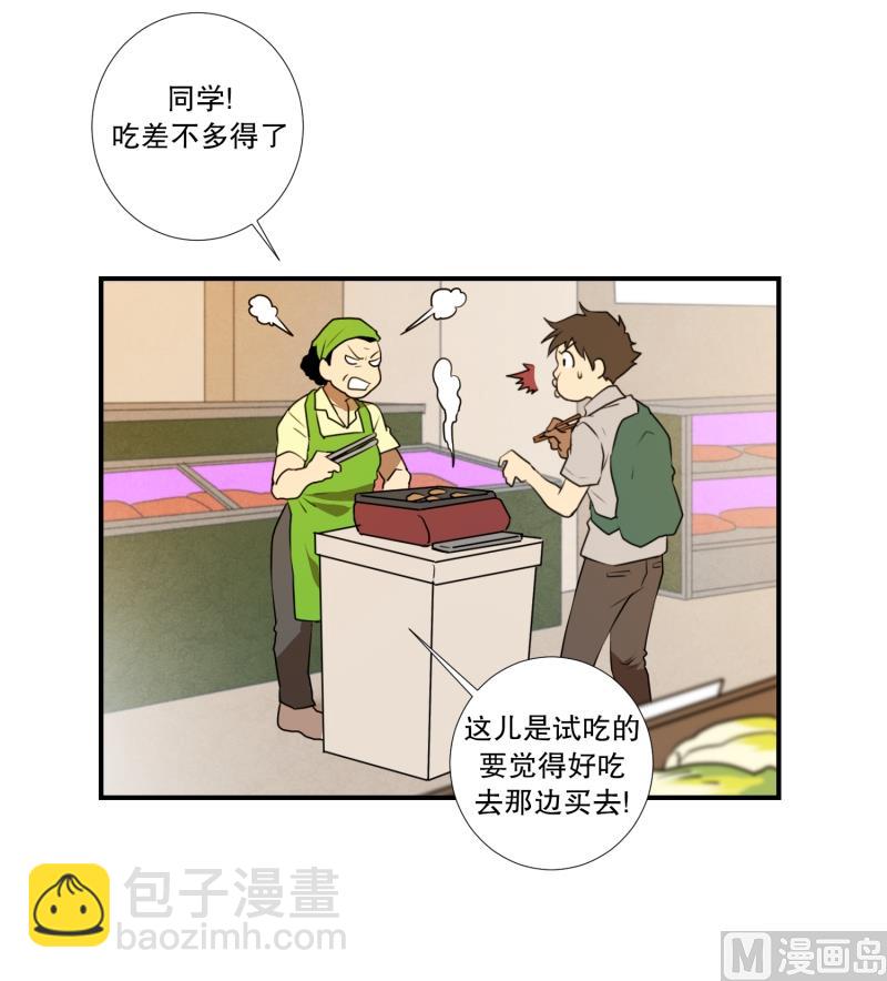《超能力预知》第29话 天使 第8页