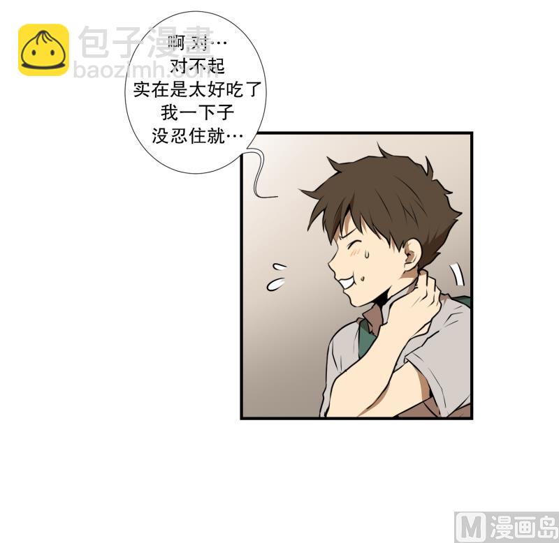《超能力预知》第29话 天使 第9页