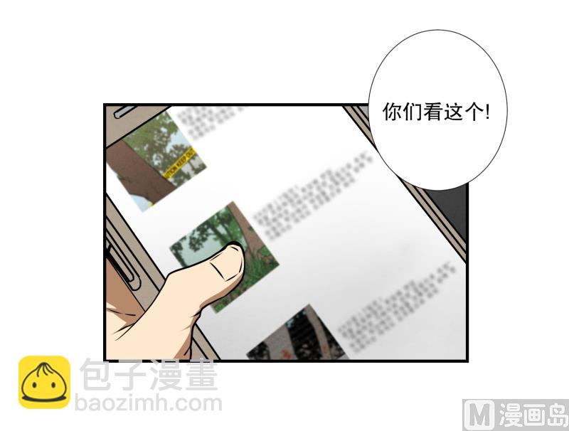 《超能力预知》第30话 支农活动 1 第11页