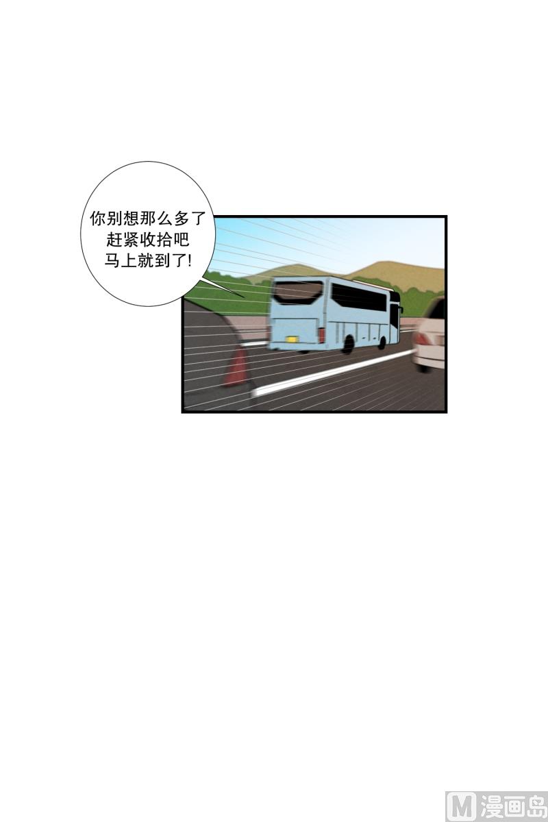 《超能力预知》第30话 支农活动 1 第15页