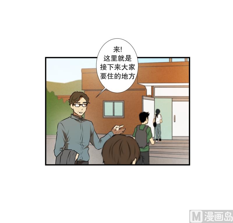《超能力预知》第30话 支农活动 1 第17页