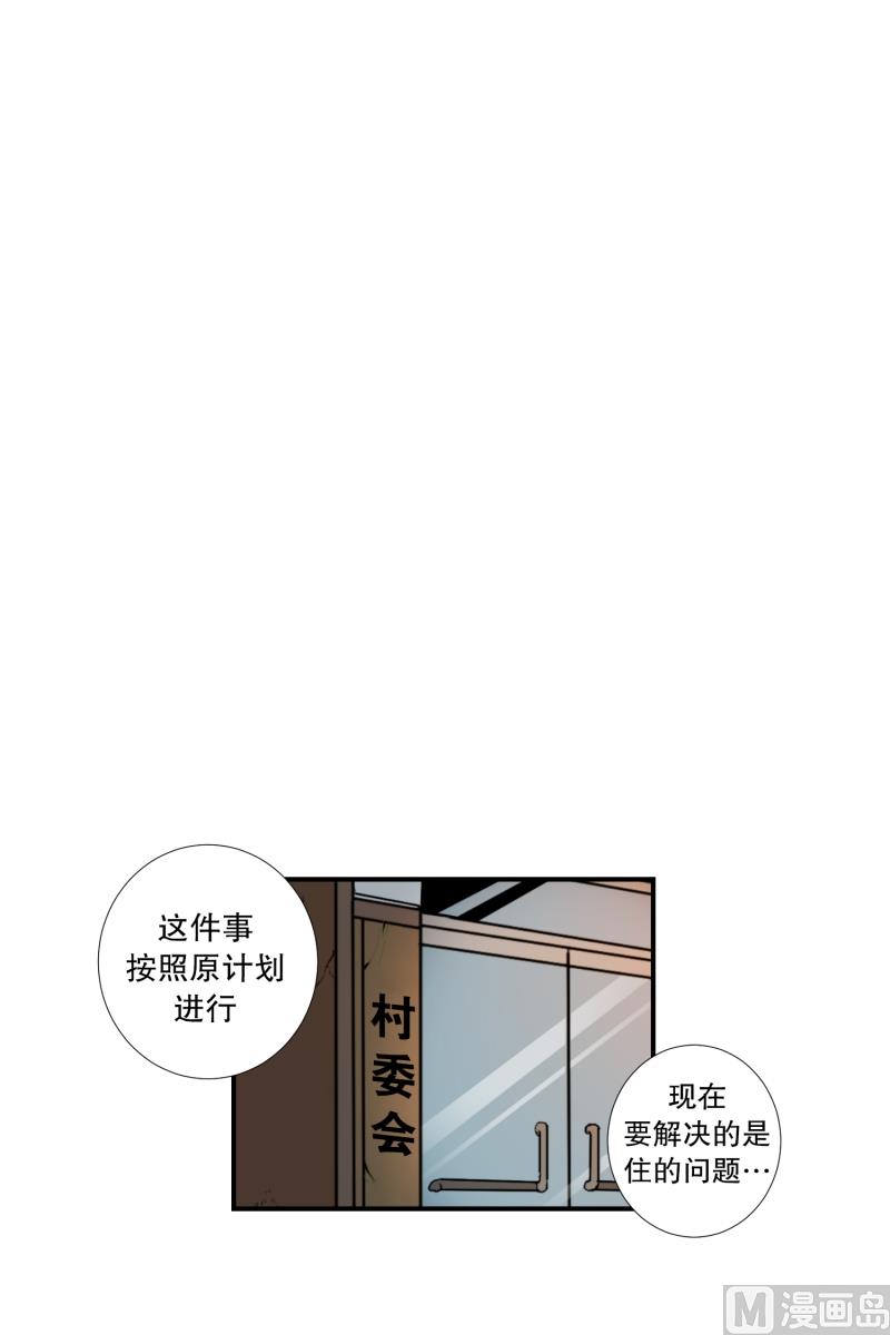 《超能力预知》第30话 支农活动 1 第1页
