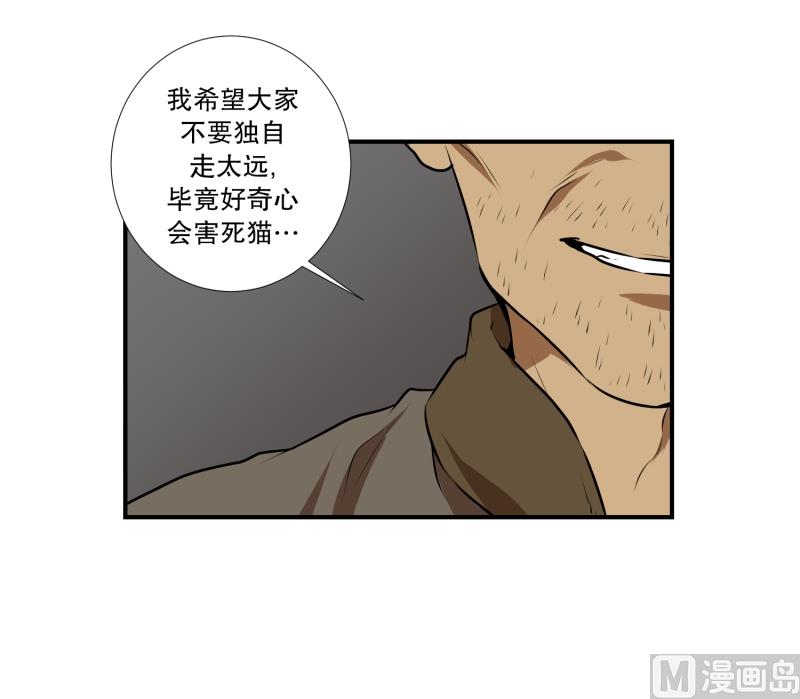 《超能力预知》第30话 支农活动 1 第23页