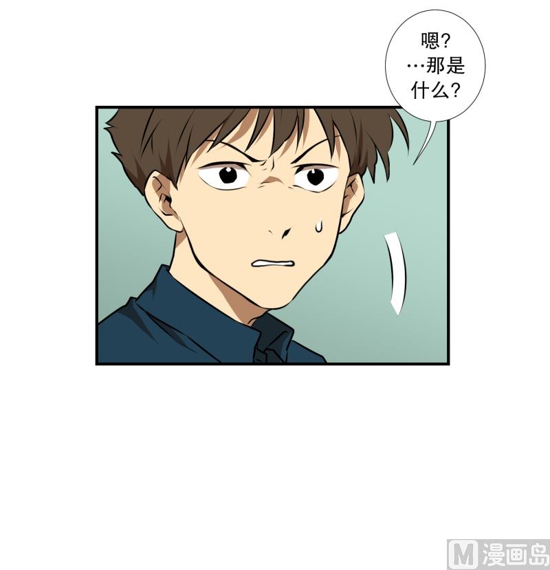 《超能力预知》第30话 支农活动 1 第26页