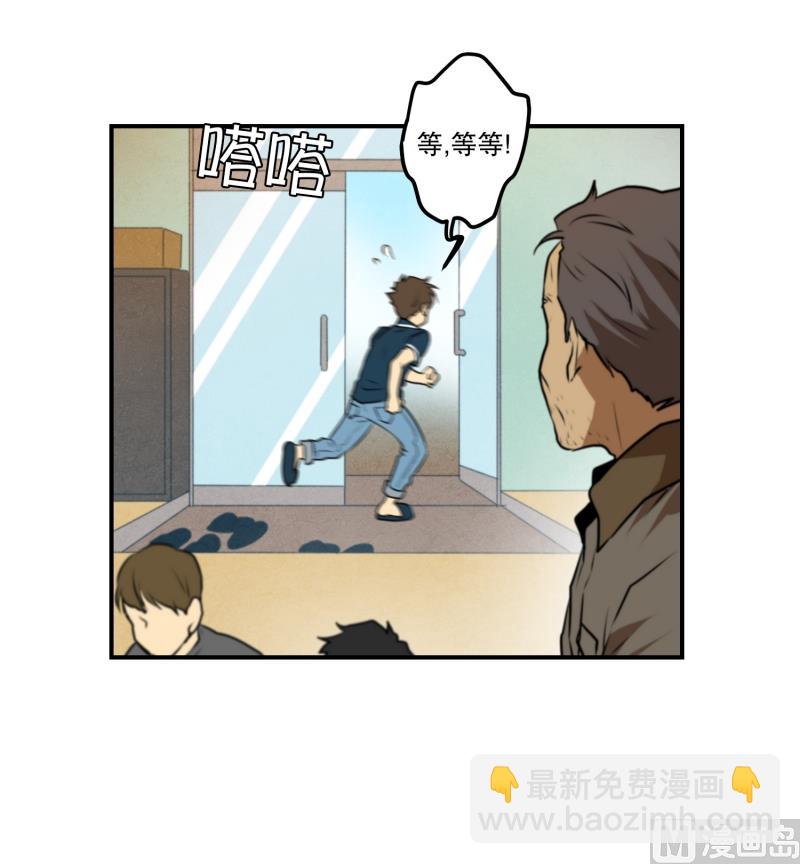 《超能力预知》第30话 支农活动 1 第27页