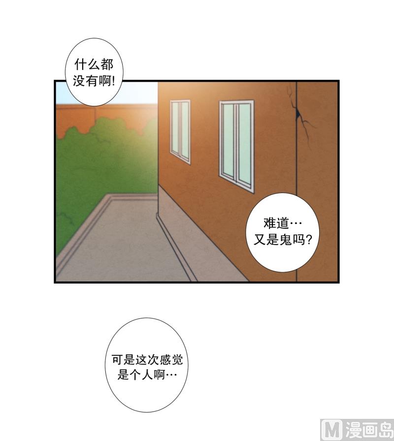 《超能力预知》第30话 支农活动 1 第29页