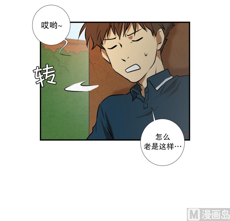 《超能力预知》第30话 支农活动 1 第30页