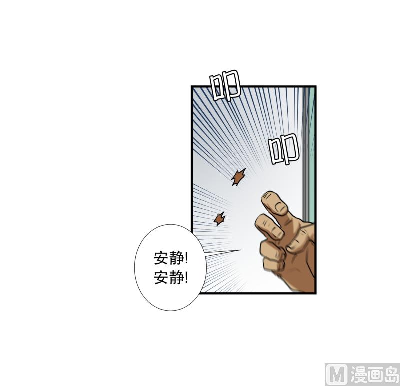 《超能力预知》第30话 支农活动 1 第4页