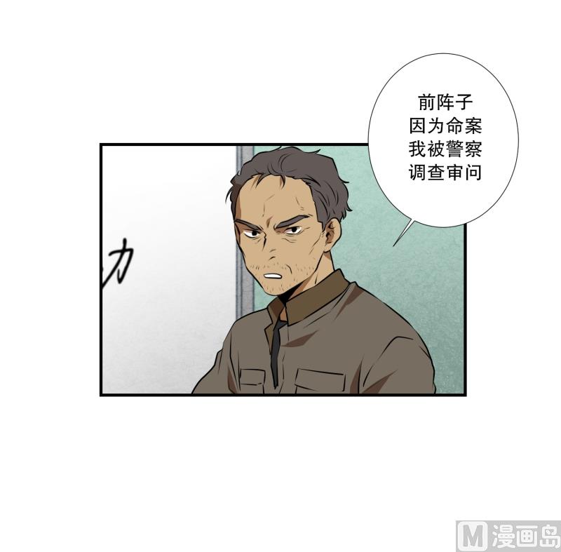 《超能力预知》第30话 支农活动 1 第6页
