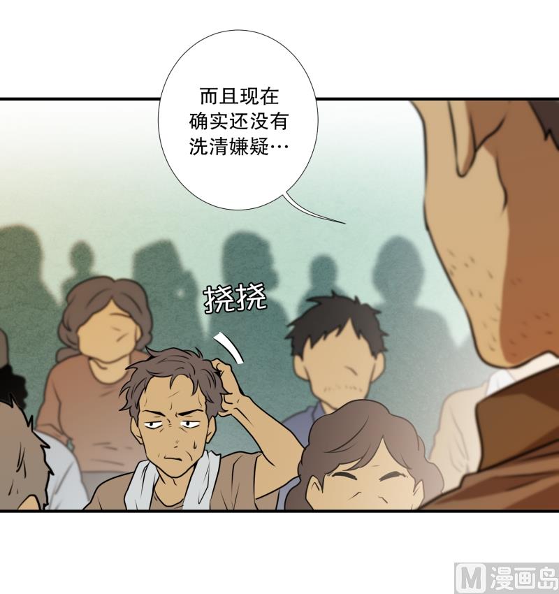 《超能力预知》第30话 支农活动 1 第7页