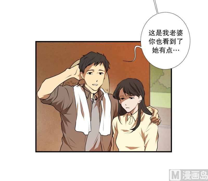 《超能力预知》第31话 支农活动 2 第10页