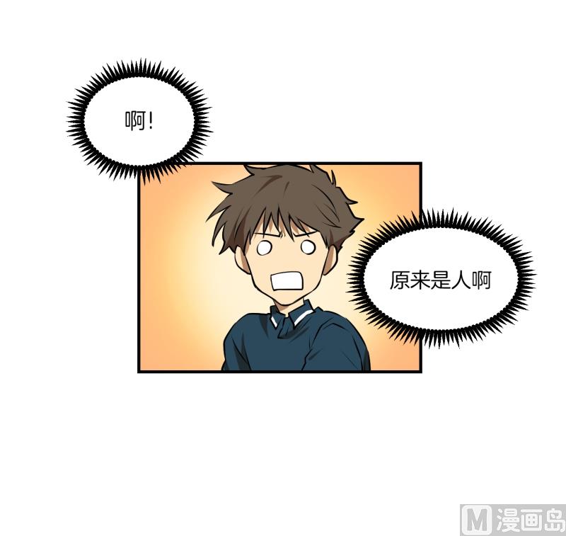 《超能力预知》第31话 支农活动 2 第11页