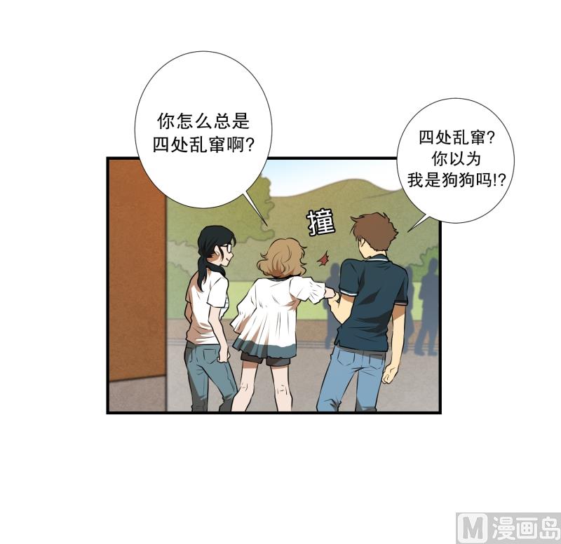 《超能力预知》第31话 支农活动 2 第15页