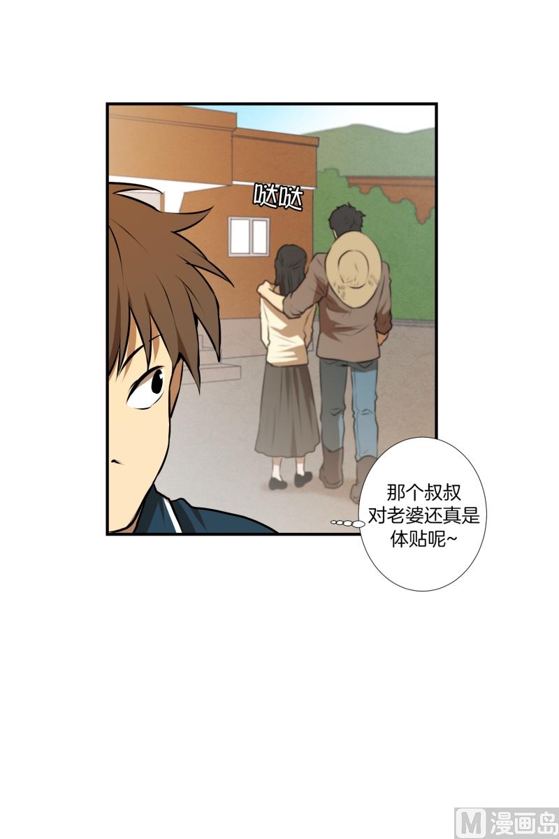 《超能力预知》第31话 支农活动 2 第16页