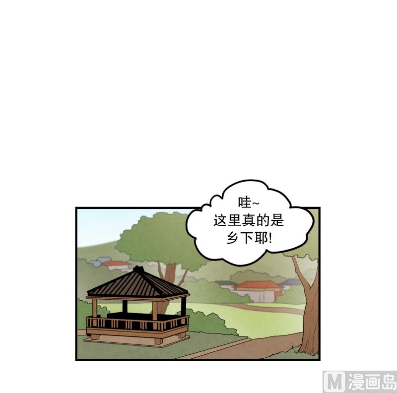 《超能力预知》第31话 支农活动 2 第17页