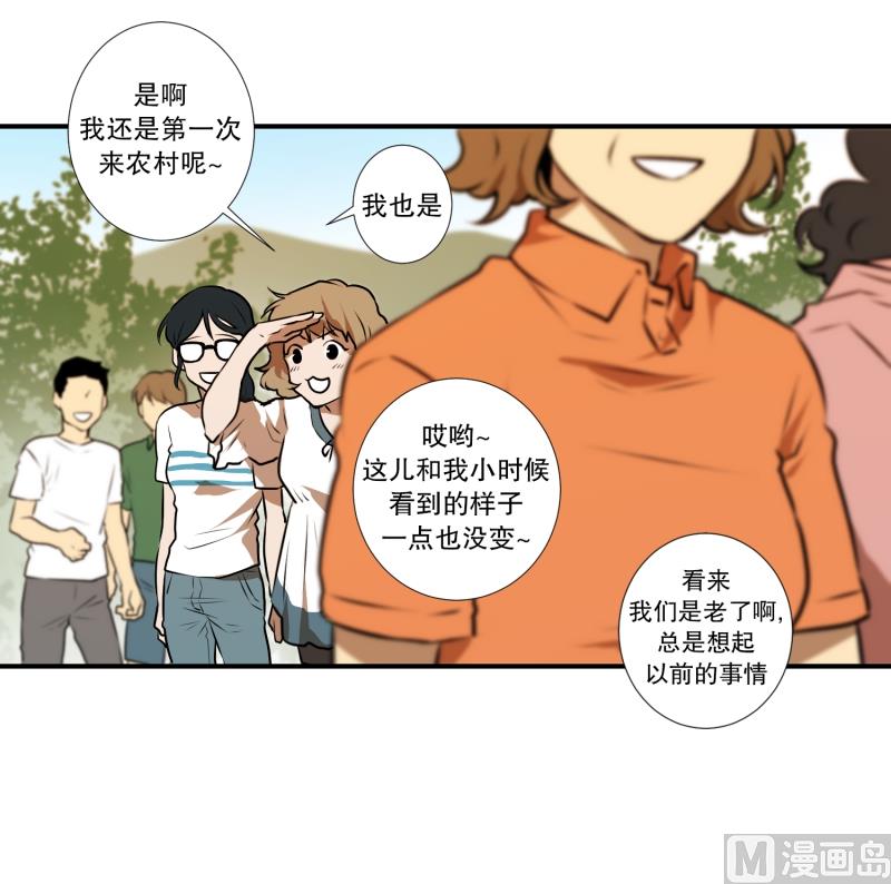 《超能力预知》第31话 支农活动 2 第18页
