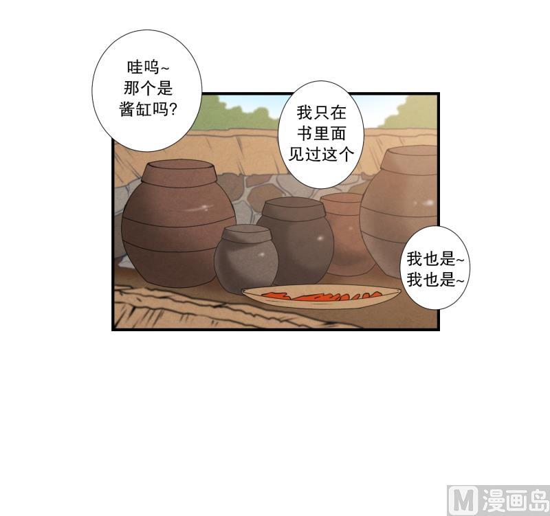 《超能力预知》第31话 支农活动 2 第19页