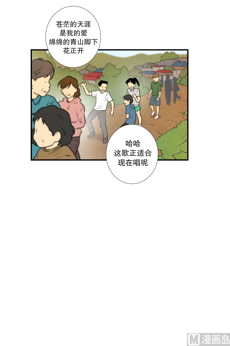 《超能力预知》第31话 支农活动 2 第21页