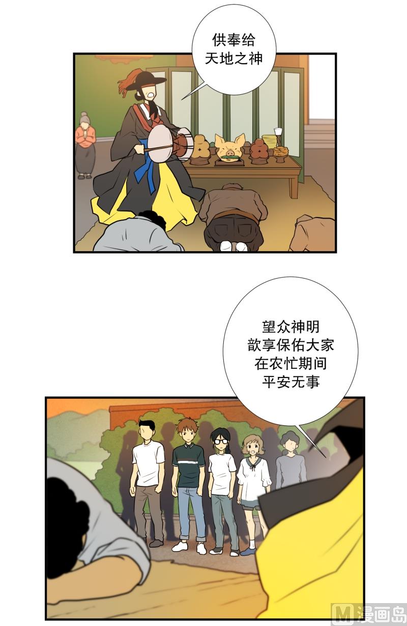 《超能力预知》第31话 支农活动 2 第25页