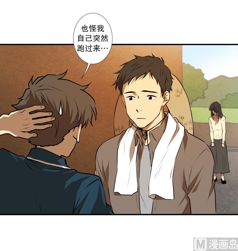 《超能力预知》第31话 支农活动 2 第4页