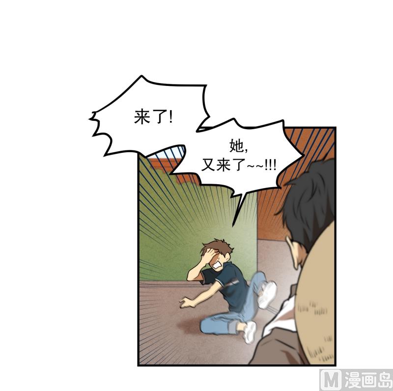 《超能力预知》第31话 支农活动 2 第6页