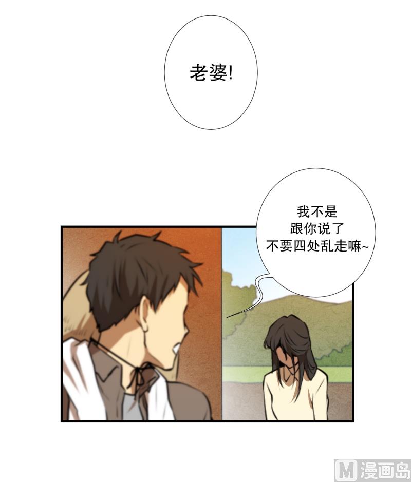 《超能力预知》第31话 支农活动 2 第8页