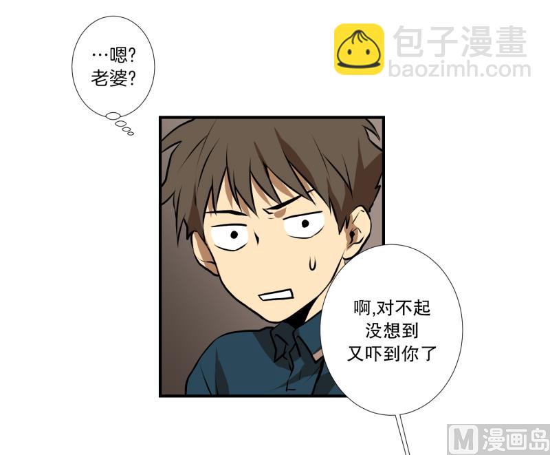《超能力预知》第31话 支农活动 2 第9页
