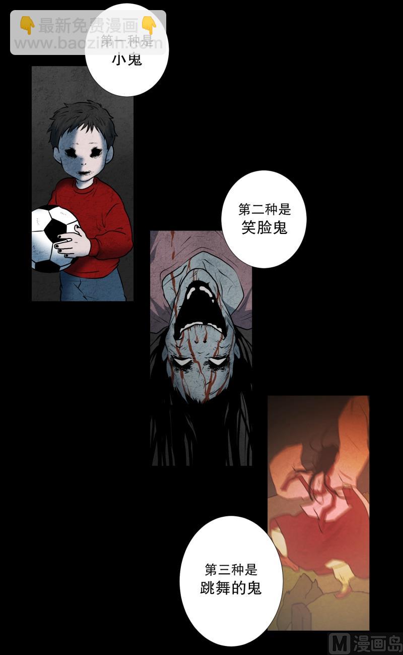 《超能力预知》第33话 最忌讳 第10页