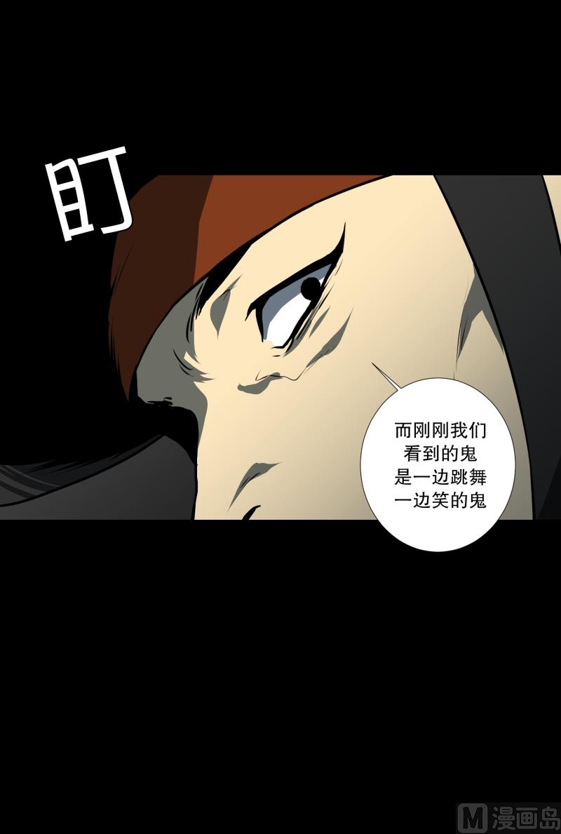 《超能力预知》第33话 最忌讳 第11页