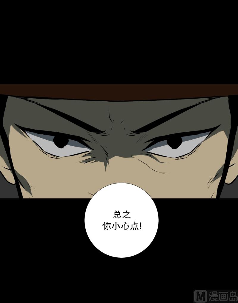 《超能力预知》第33话 最忌讳 第13页