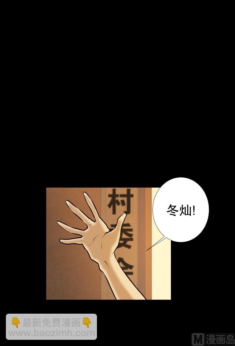 《超能力预知》第33话 最忌讳 第16页