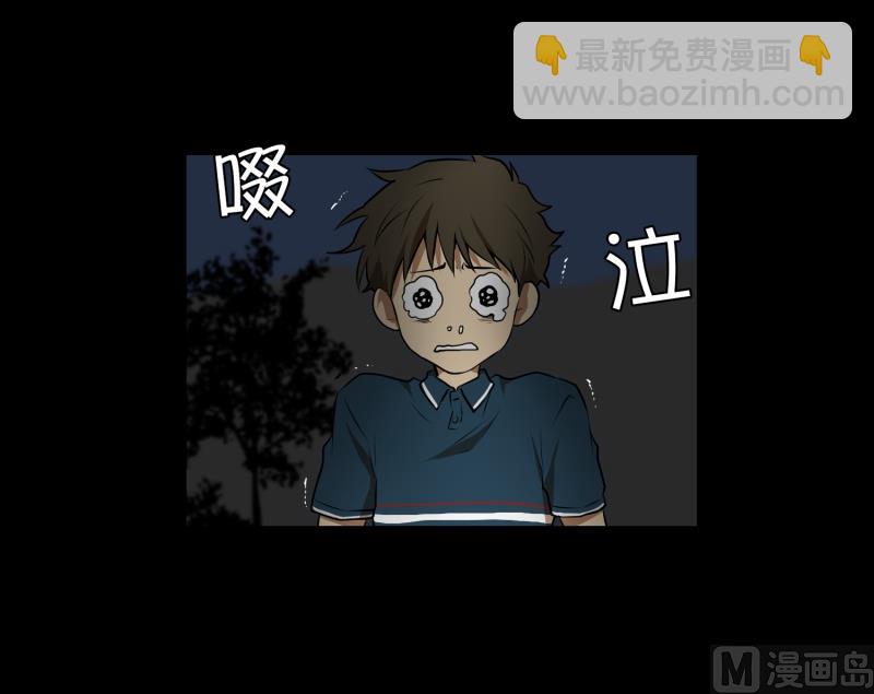 《超能力预知》第33话 最忌讳 第18页
