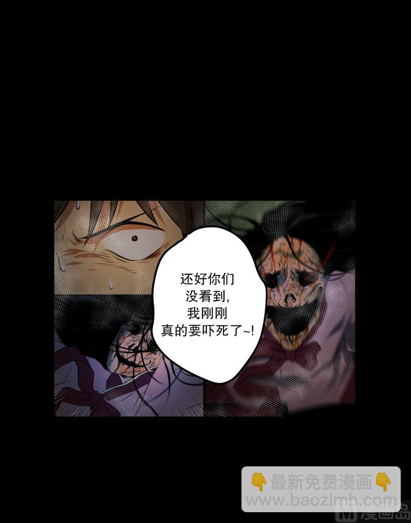 《超能力预知》第33话 最忌讳 第20页