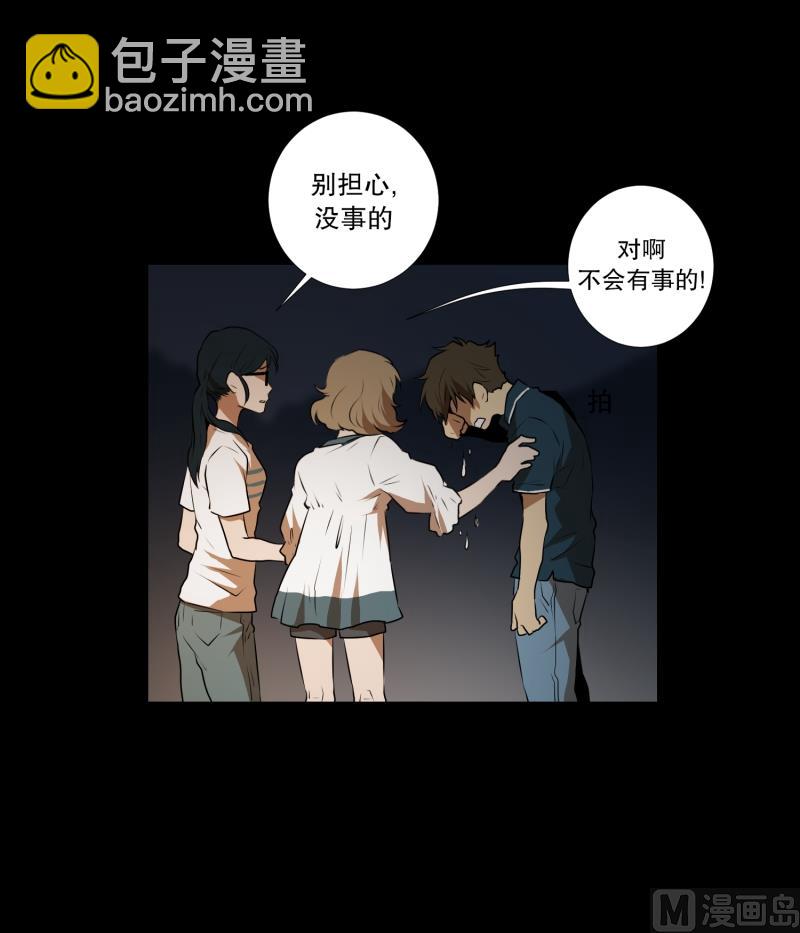 《超能力预知》第33话 最忌讳 第21页