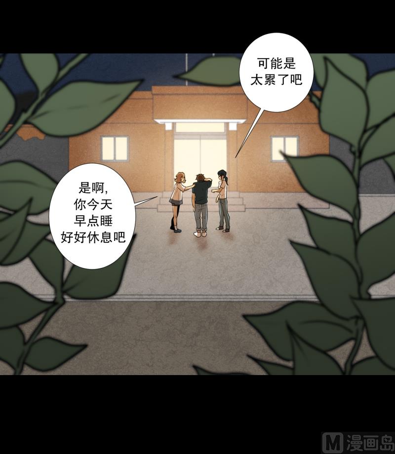 《超能力预知》第33话 最忌讳 第24页
