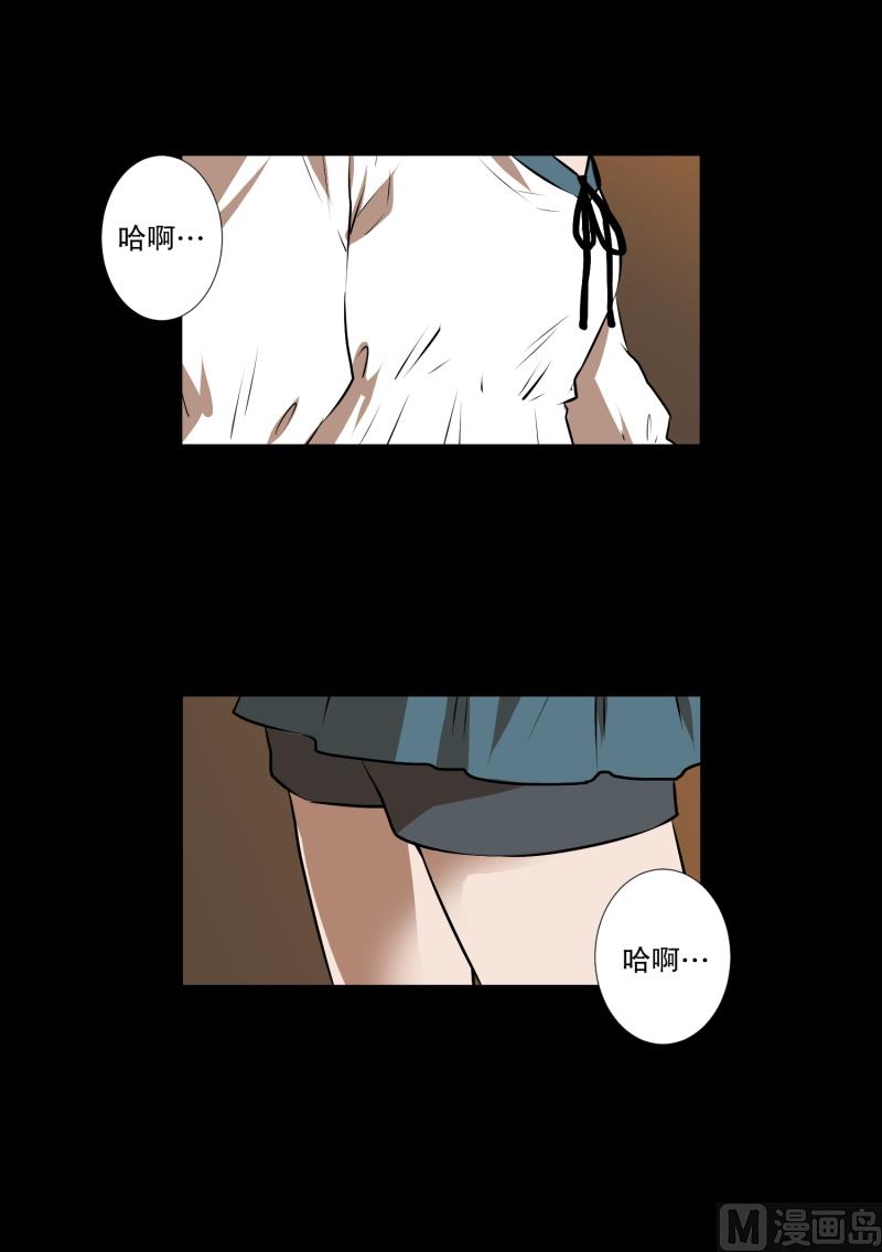 《超能力预知》第33话 最忌讳 第26页