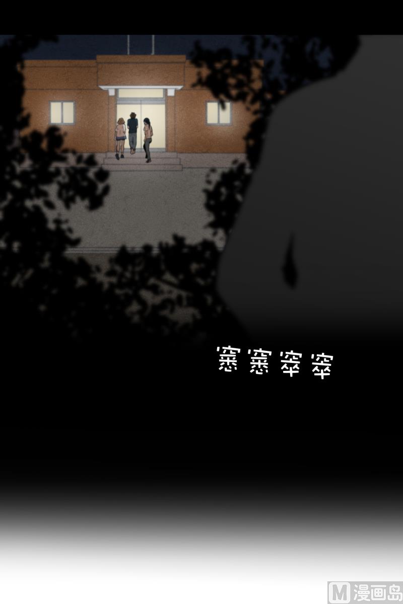 《超能力预知》第33话 最忌讳 第27页