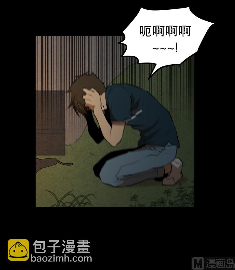 《超能力预知》第33话 最忌讳 第2页