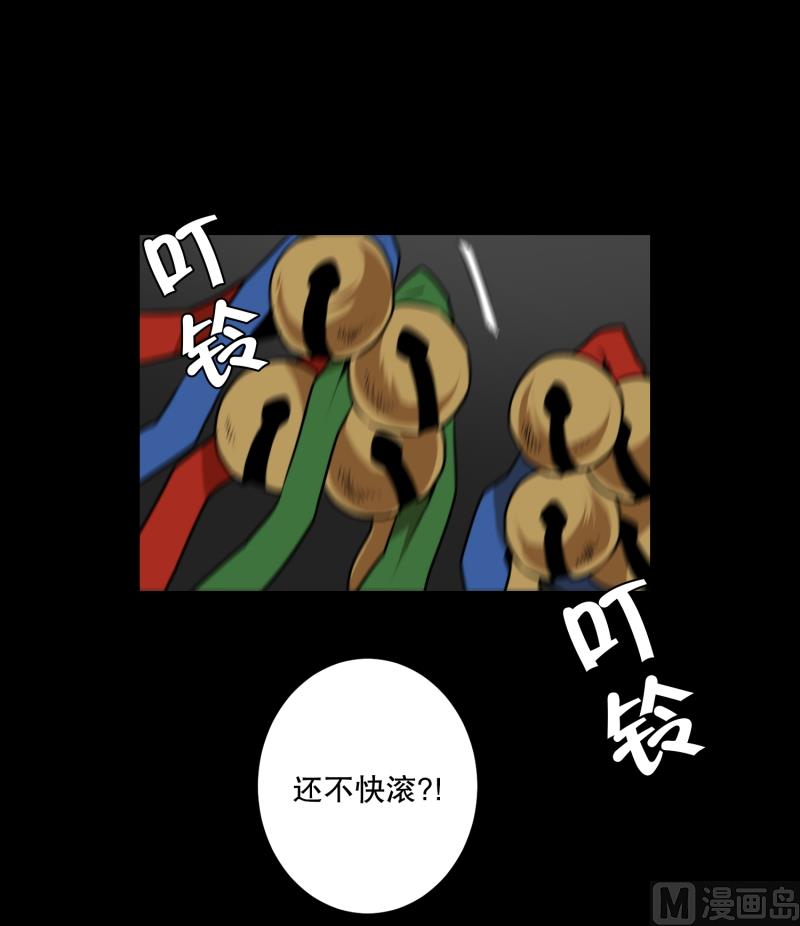 《超能力预知》第33话 最忌讳 第3页