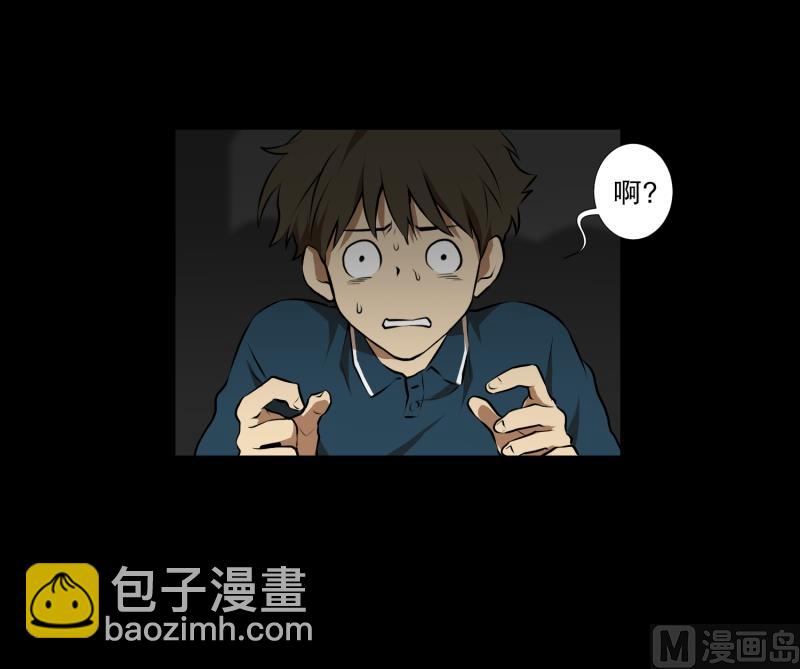 《超能力预知》第33话 最忌讳 第7页